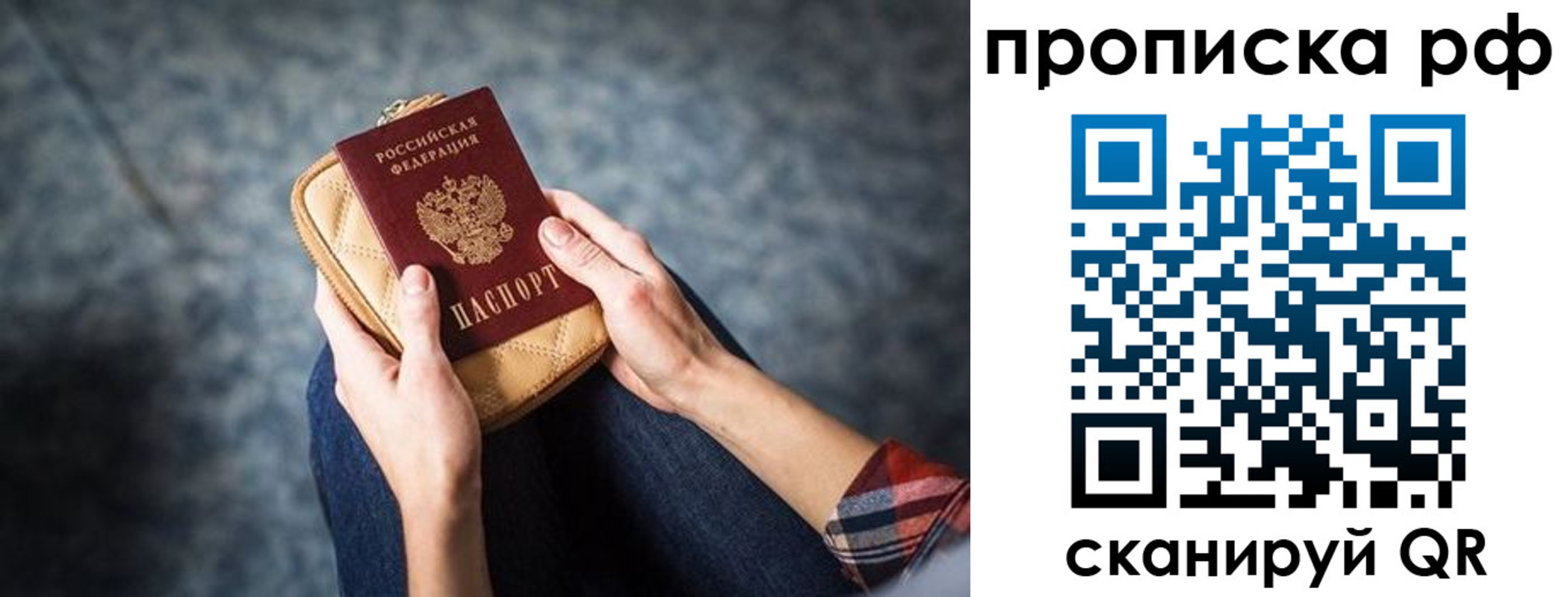 временная регистрация для всех в Бугуруслане