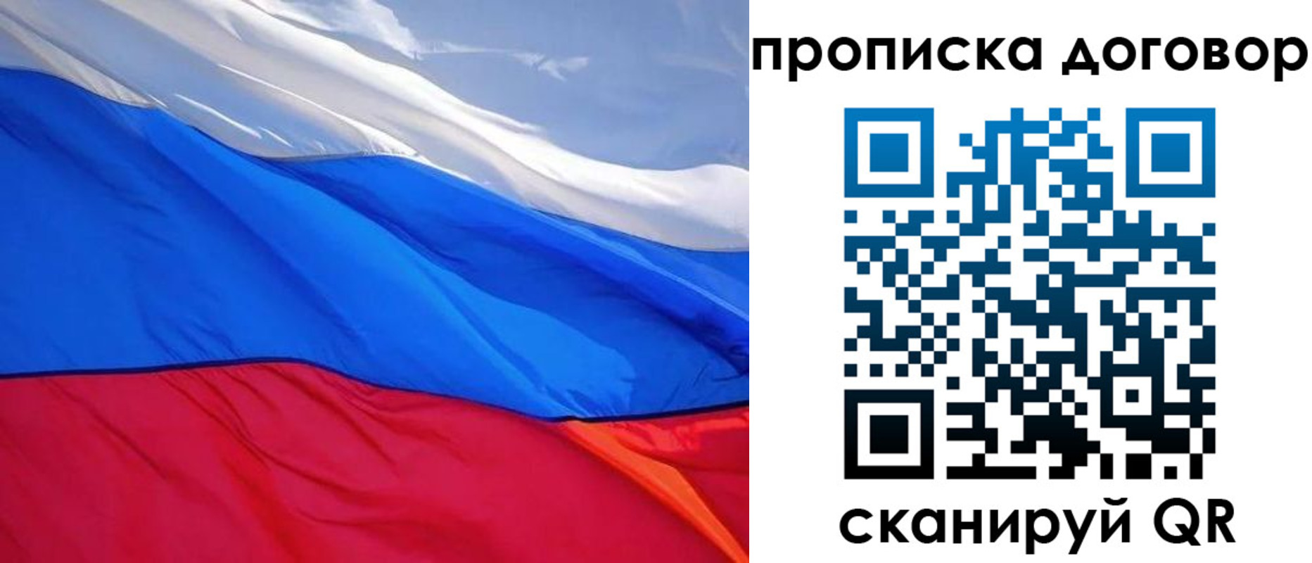 прописка гарантия в Бугуруслане