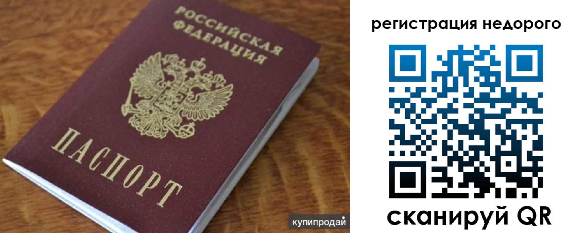 прописка иностранных граждан в Бугуруслане