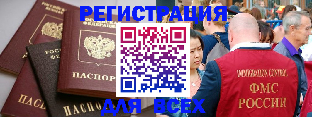 временная регистрация купить в Бугуруслане