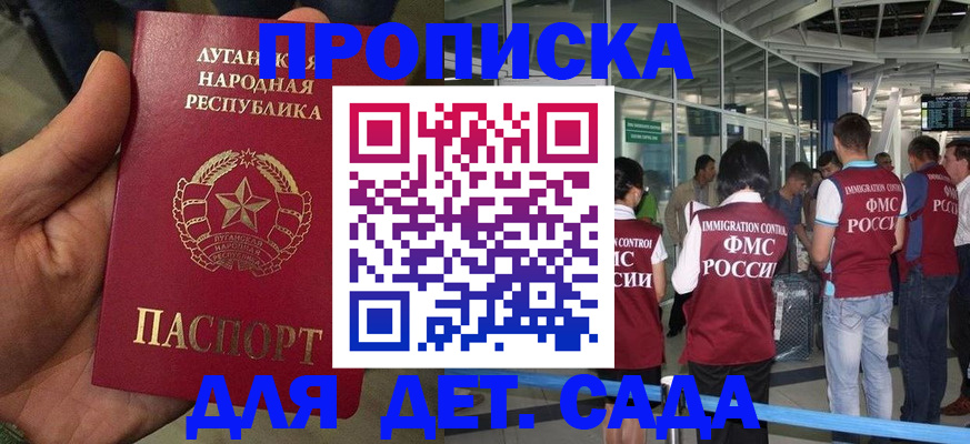 временная регистрация для всех в Бугуруслане