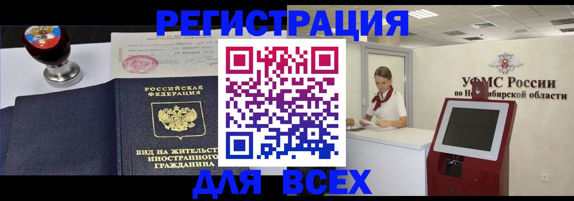 временная регистрация в квартире в Бугуруслане