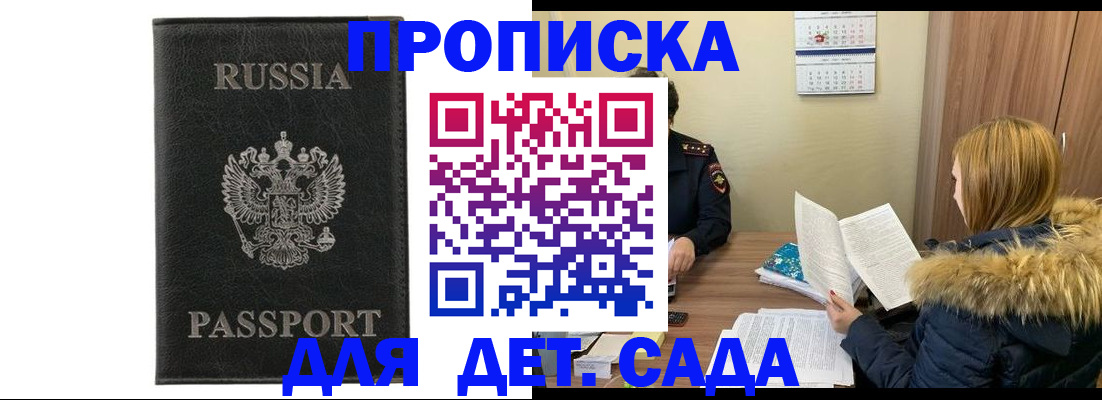 временная регистрация недорого в Бугуруслане