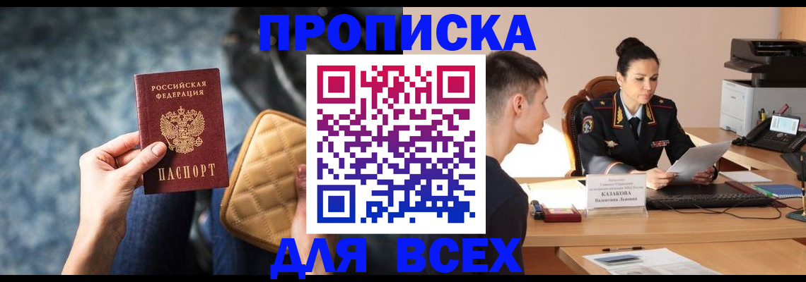 временная регистрация собственник в Бугуруслане