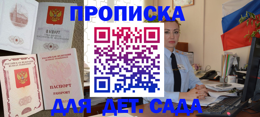 прописка паспорт в Бугуруслане