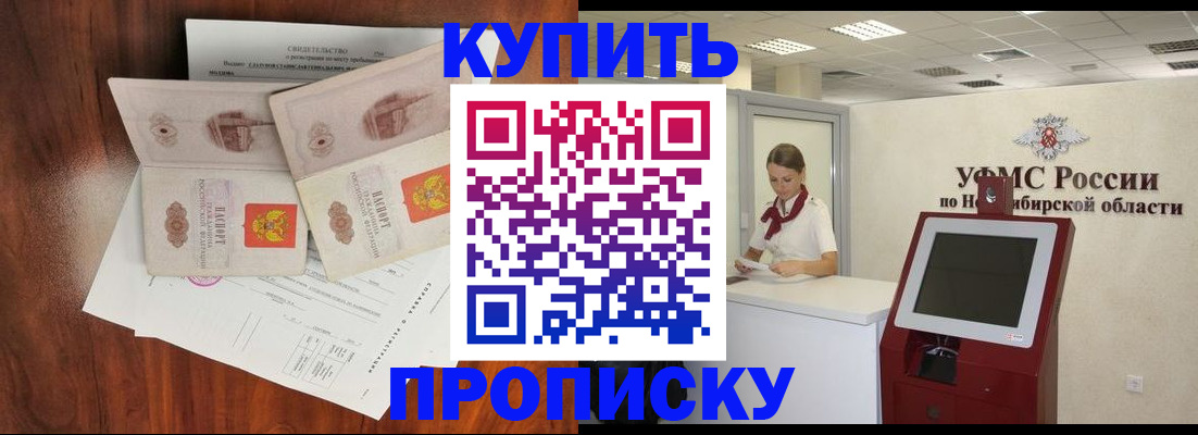 временная регистрация поиск в Бугуруслане