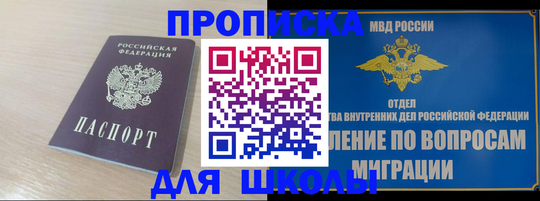 прописка для кредита в Бугуруслане