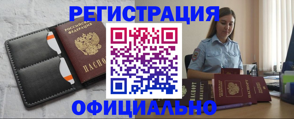 где прописаться в Бугуруслане