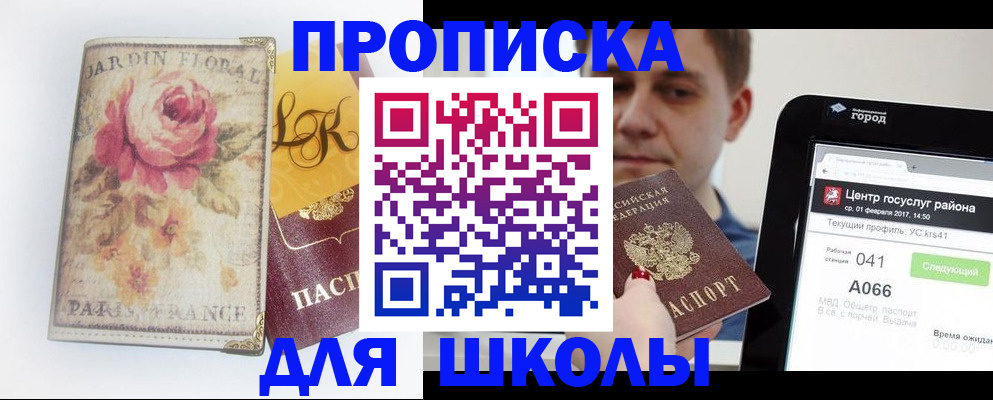временная регистрация в Бугуруслане
