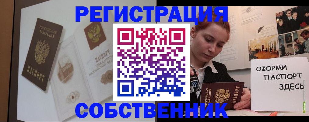 прописка паспорт в Бугуруслане