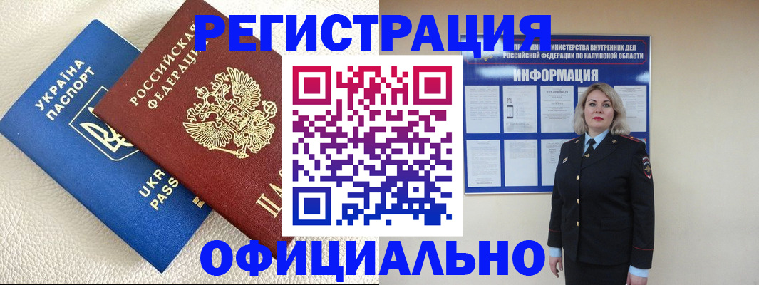 прописка для кредита в Бугуруслане