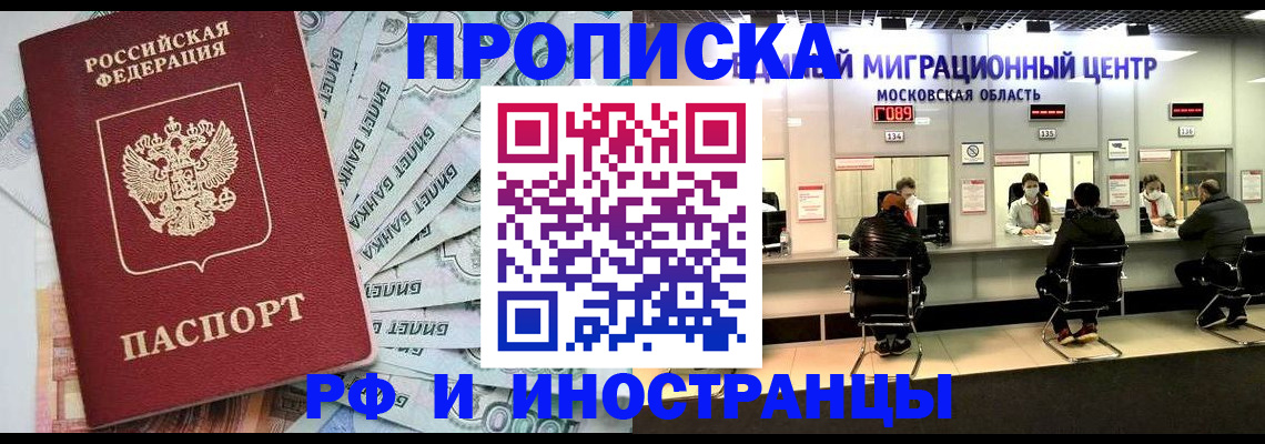 где прописаться в Бугуруслане