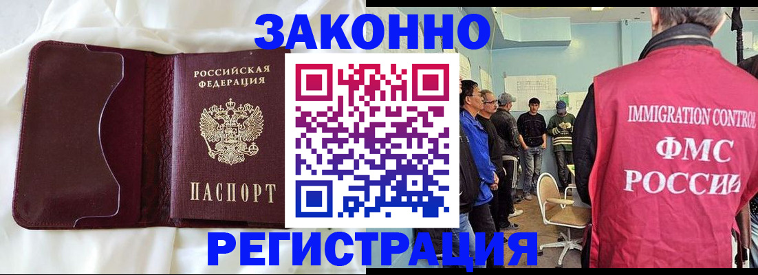временная регистрация законно в Бугуруслане
