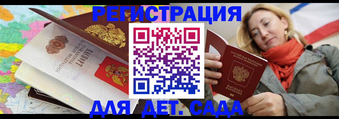 прописка иностранных граждан в Бугуруслане