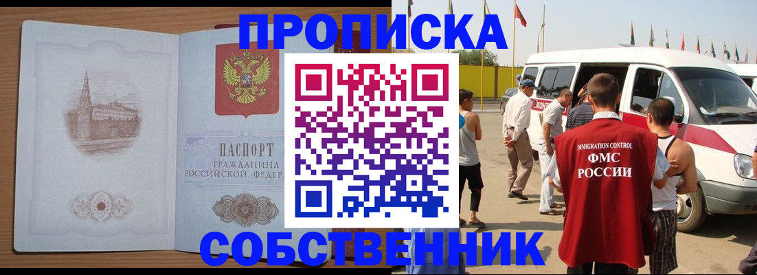 прописка в квартире в Бугуруслане