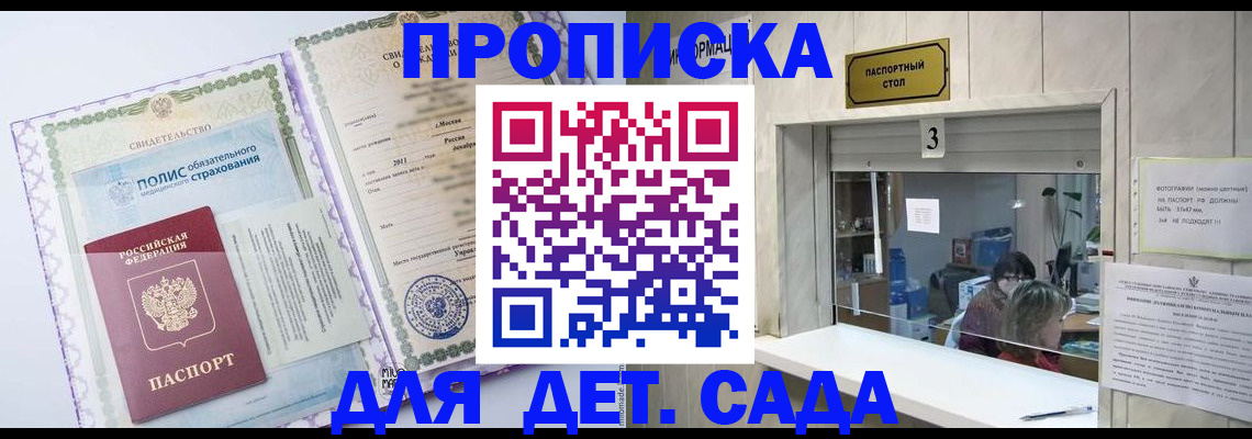временная регистрация гарантия в Бугуруслане